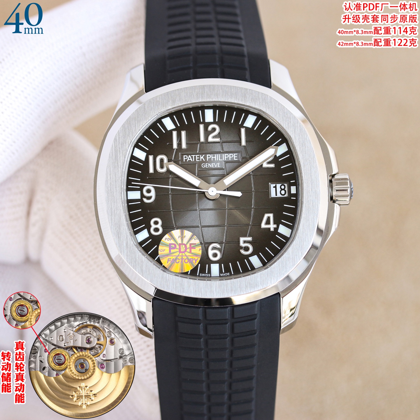 Patek Philippe